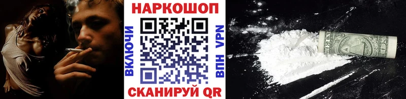 Цена Волчанск COCAIN  АМФ  МЕФ  Гашиш  Конопля 