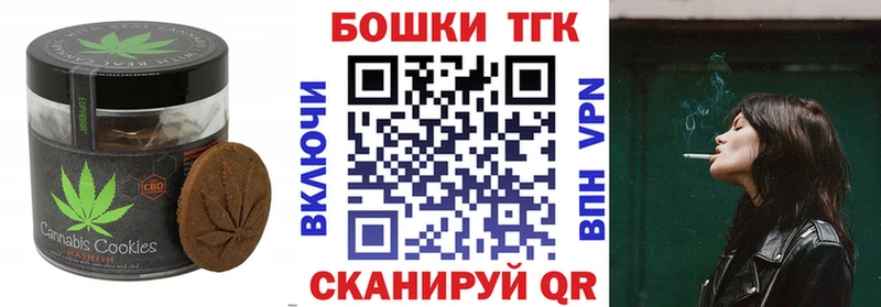 Canna-Cookies конопля  нарко площадка как зайти  Волчанск 