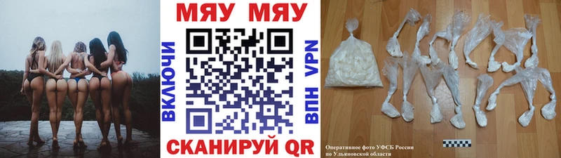 Меф мяу мяу мука Волчанск