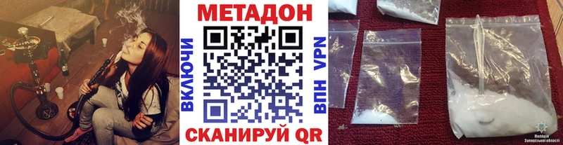 наркотики  Волчанск  МЕТАДОН белоснежный 